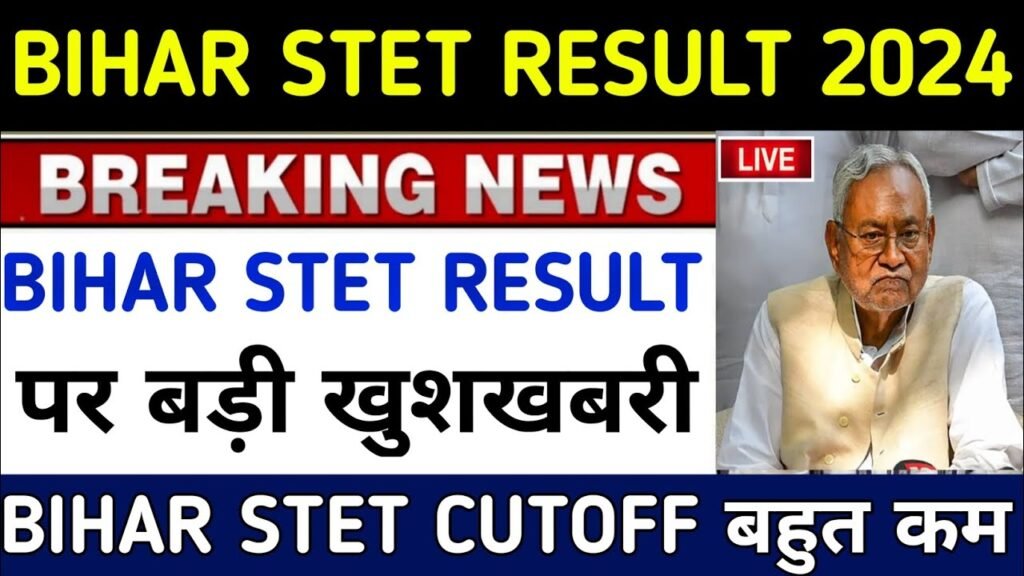 Bihar STET Result 2024 Kab Aayega