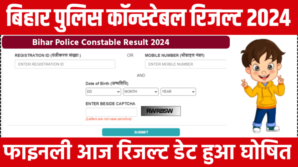 Bihar Police Constable Result 2024 Kab Aayega