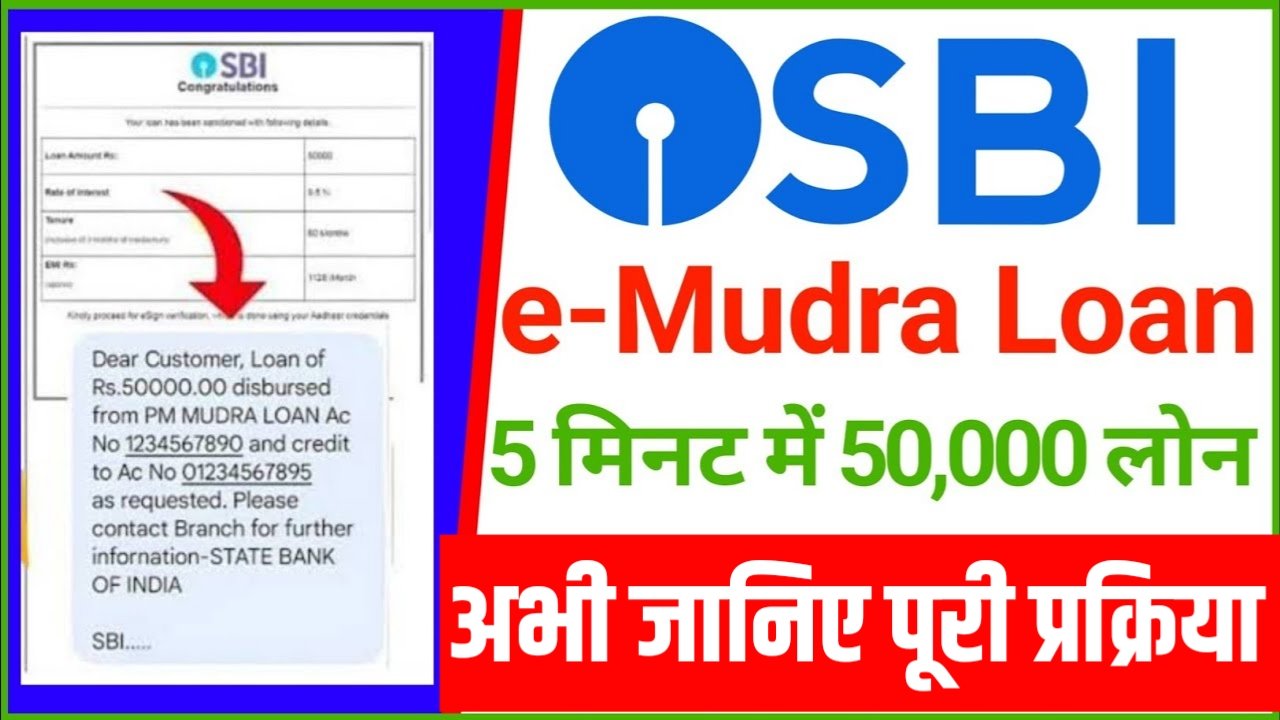 SBI E-Mudra Loan Online Apply 2024