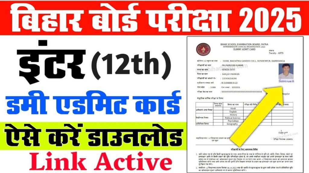 Bihar Board 12th Dummy Admit Card 2025