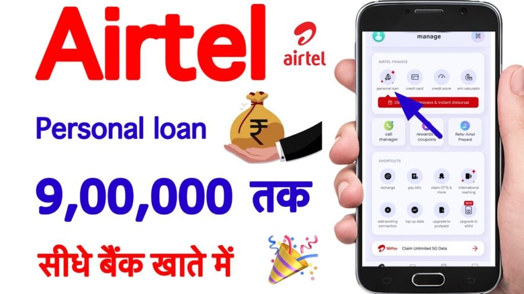 Airtel App Se Personal Loan Kaise Le