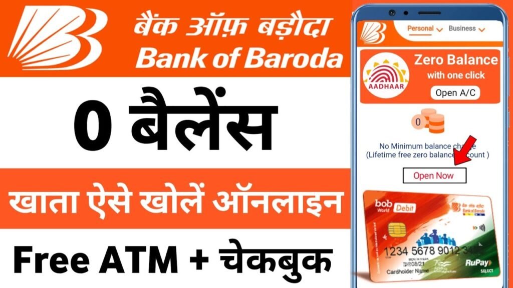 Bank Of Baroda Zero Balance Account Kaise Khole